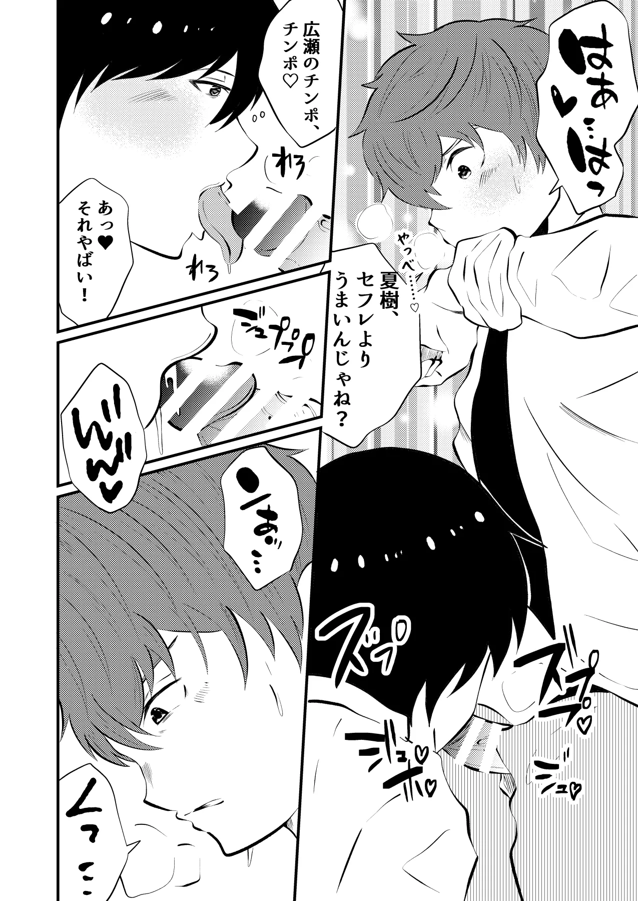 THE otoko no joushiki kaihen 2 otoko doushi no sex ga nichijou tek na sekai sen page 11 full