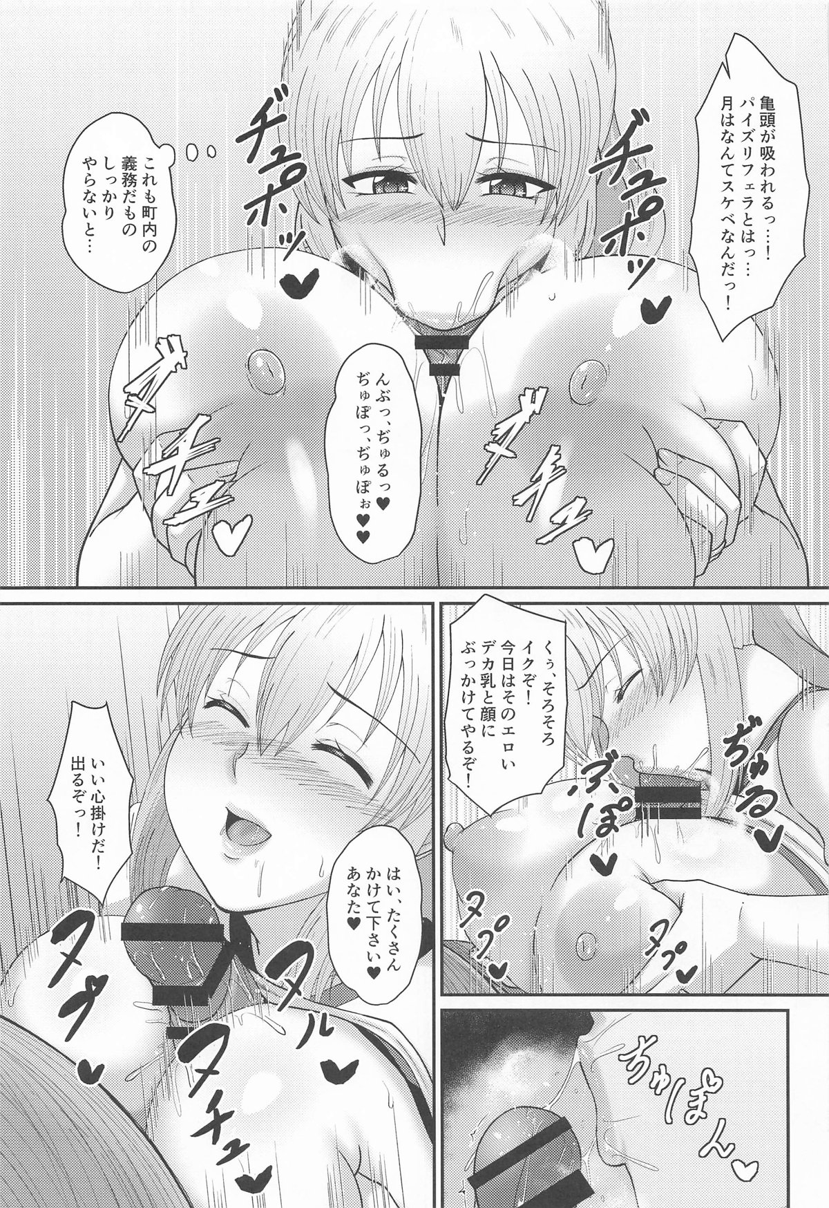 Uzaki-ke Seikatsu Chousa page 12 full