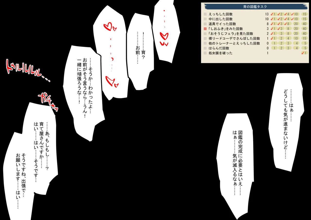Idol Pokemon to no Seikatsu 1 ik to Doutei Trainer Hen page 11 full