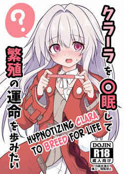 Clara o Saimin Shite Hanshoku no Unmei o Ayumitai | Hypnotizing Clara to Breed for Life