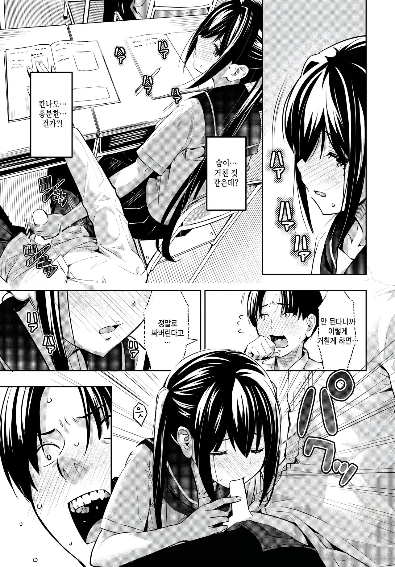 Tsukue no shita no tatakai page 5 full