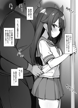 そ◯ちゃんが電車内レ◯プされちゃうスケベ漫画