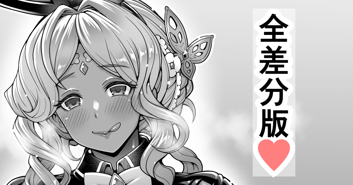 Gyaku Bunny Rena page 1 full