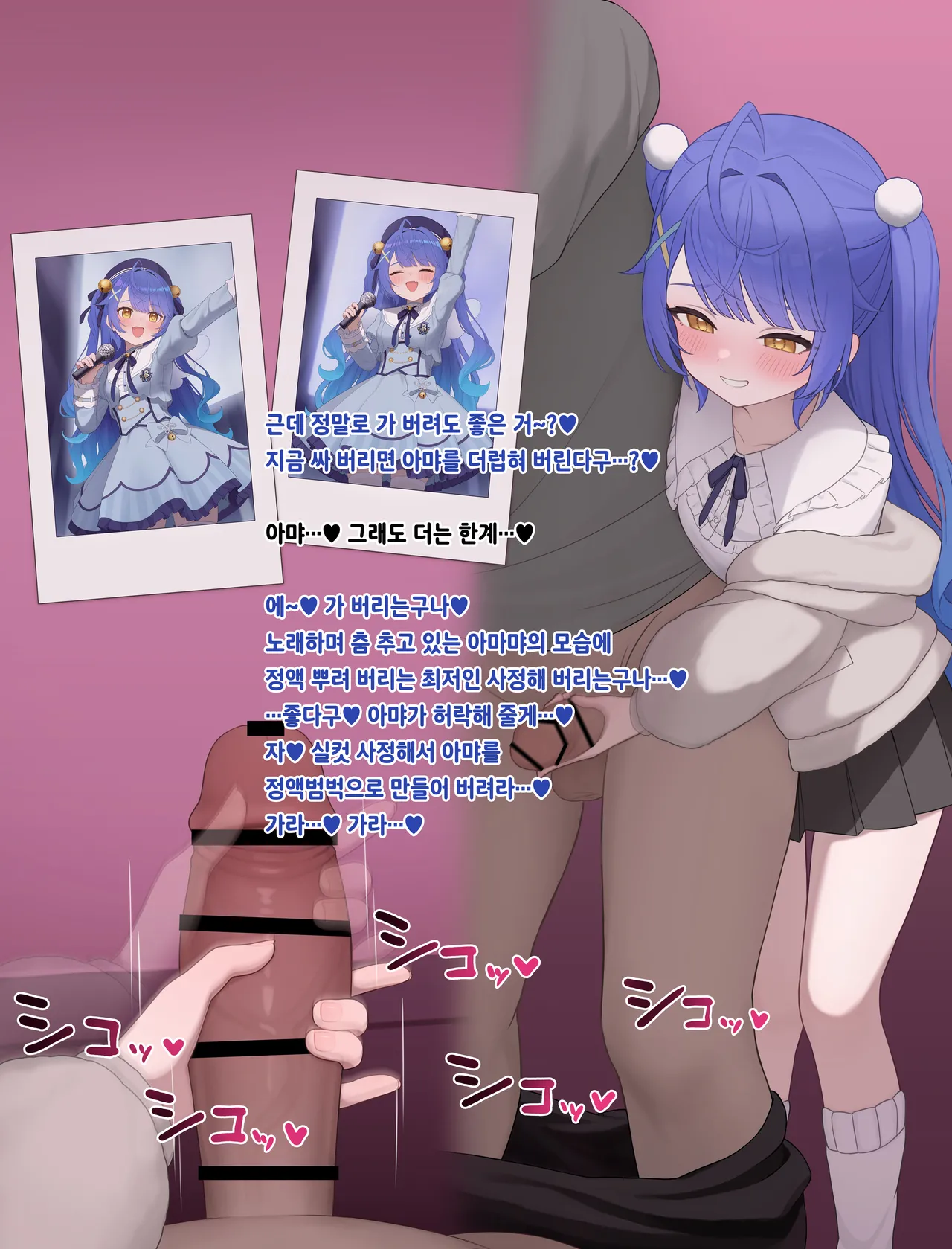 Amamya Fangui page 10 full