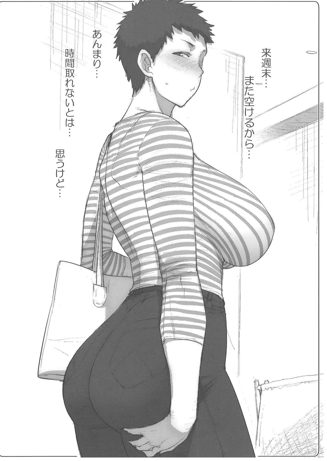 【準備号】スルならさっさと済ませたい奥さん。 page 12 full