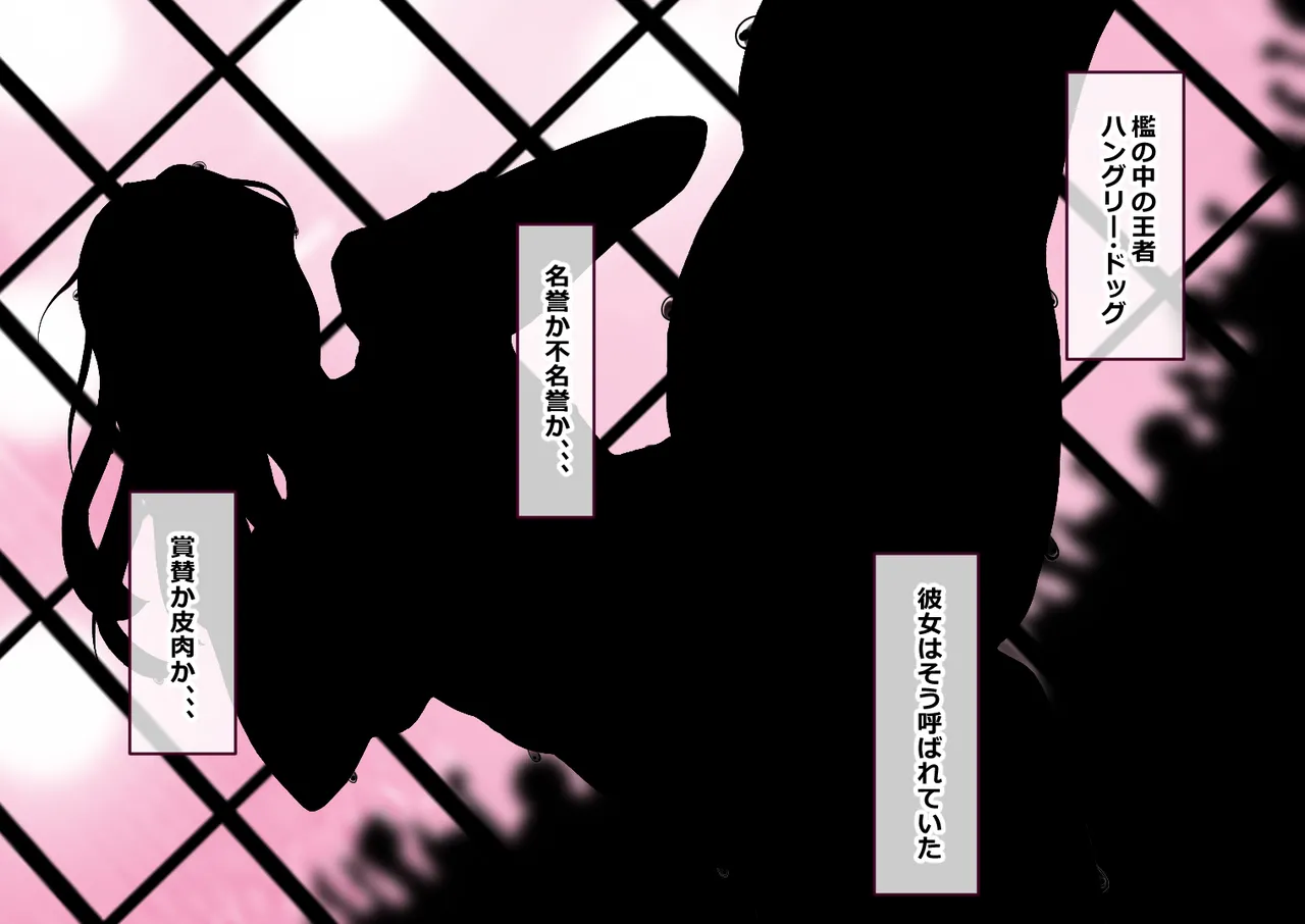 オークが管理する人間牧場2 page 8 full