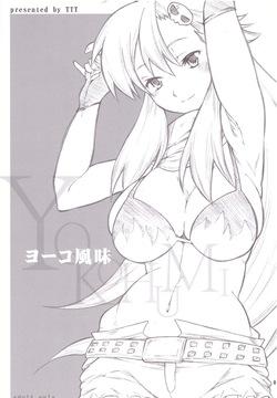Yokohumi