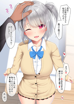 家庭教師をしていたら懐いた女の子