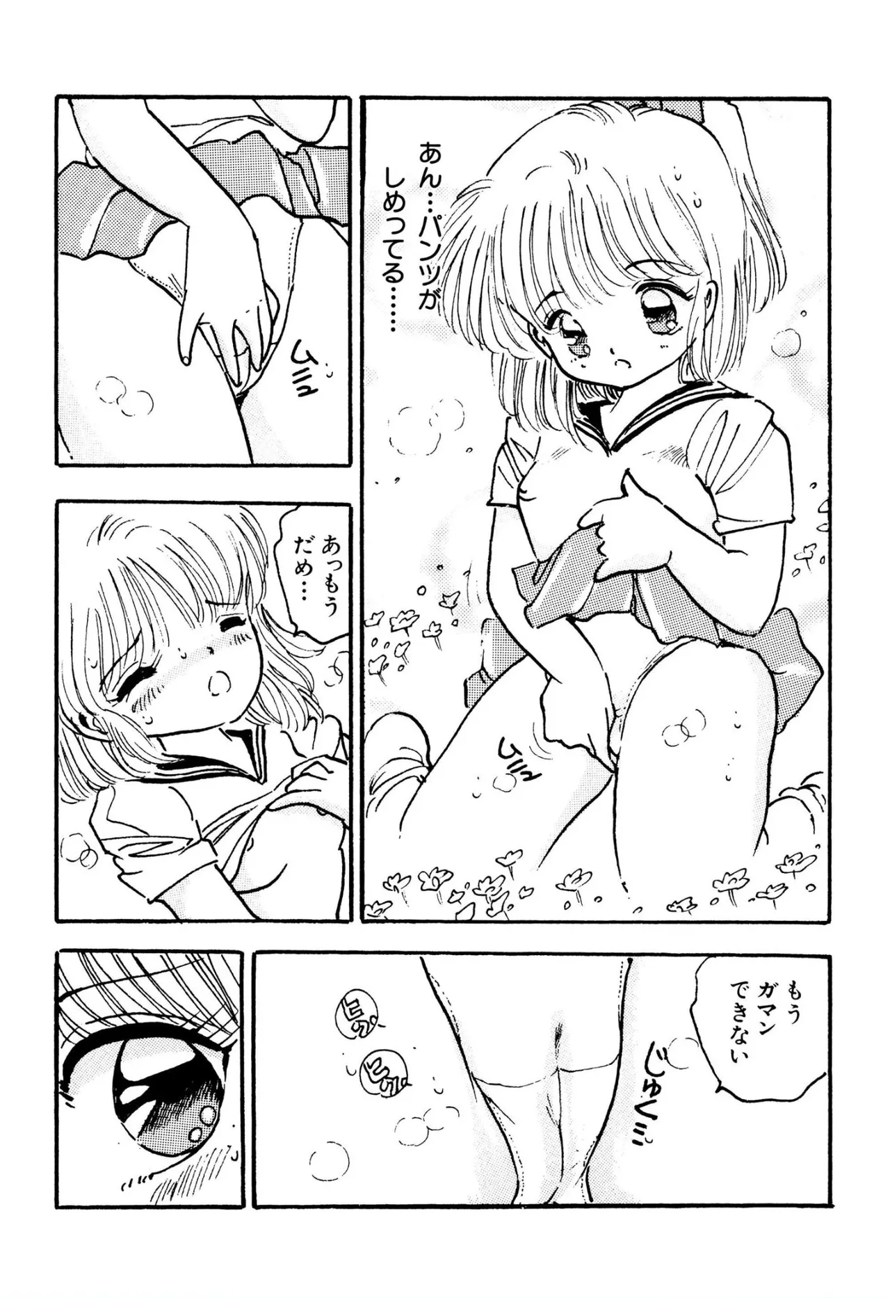 Bishoujo mania kurabu 1-4 page 6 full