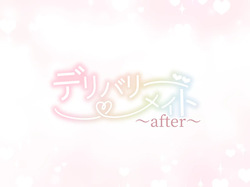 Delivery Mate ~After~ Yoshika & Yui