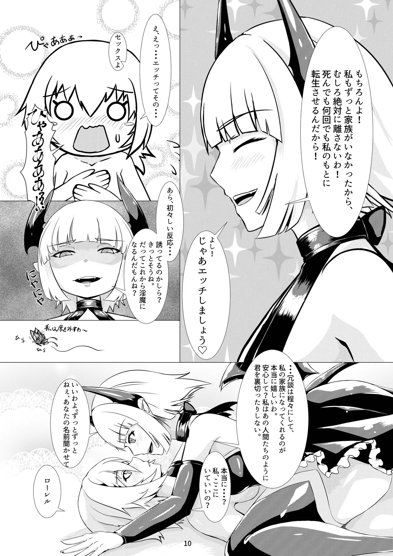LAUReL page 11 full