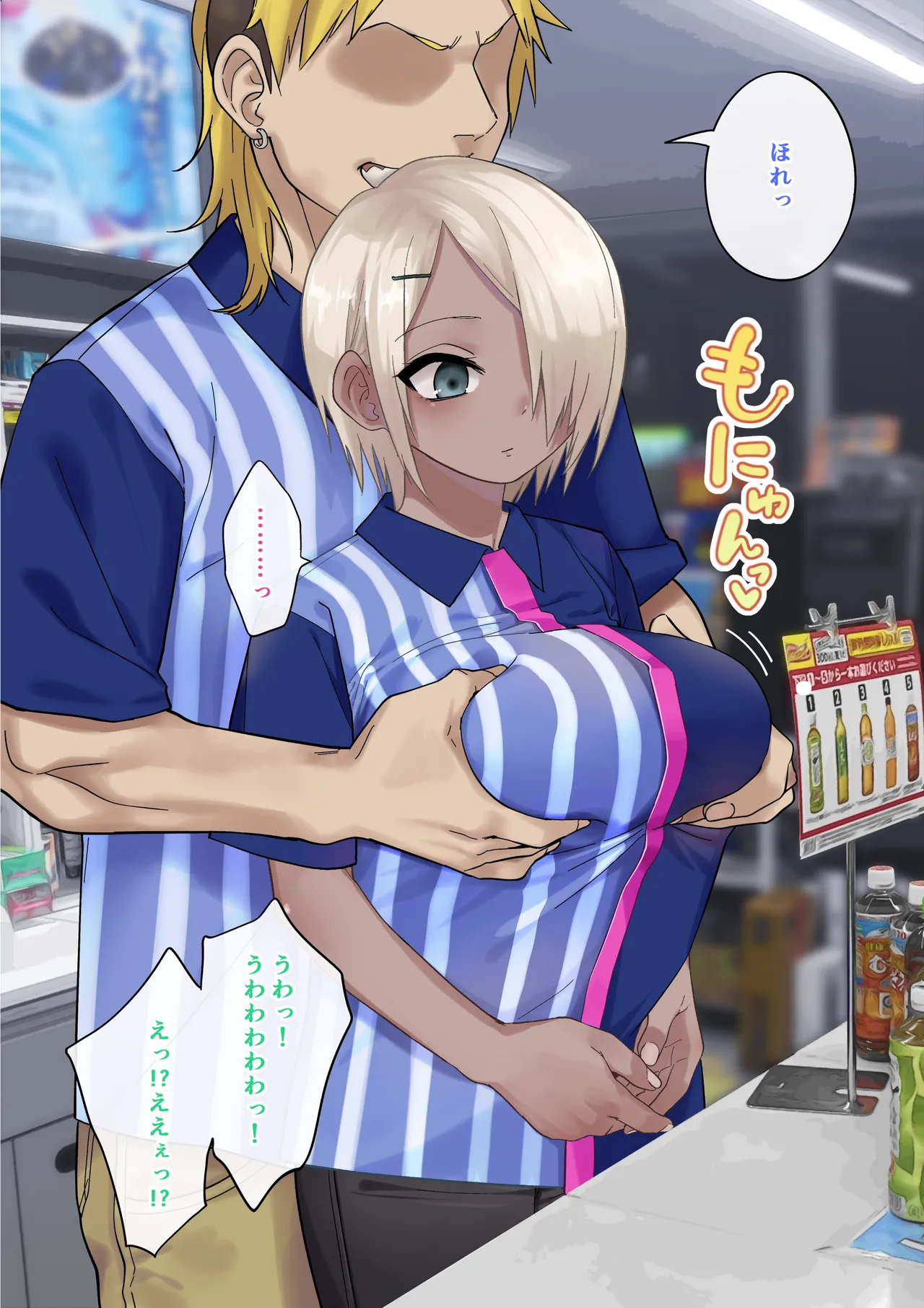 コンビニ子ちゃん page 3 full